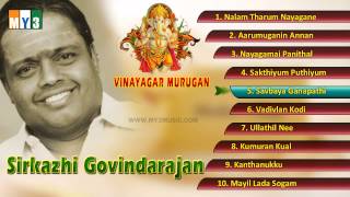 Sirkazhi Govindarajan Tamil Hit Songs - Vinayagar Murugan - JUKEBOX - BHAKTHI