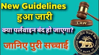 Direct Selling New Guidelines Apply. जानिए पर्लवाइन के ऊपर New Rules लागू होगा या नहीं ||