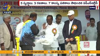 ముగిసిన భారత రవాణా సంస్థల క్రీడా పోటీలు | Bharat Transport Corporation Sports Competition Concludes