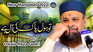 Tera Naam Khwaja Moinuddin - Owais Raza Qadri - 2022