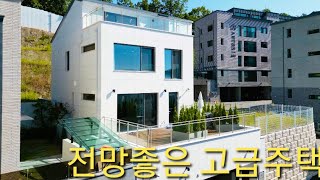 분당 우회도로 최인접 엘리베이터 도보통학 단독주택 매매 시원한전망 넓은실내 대가족 부모님합가 고급 전원주택 더베일리 프리미어