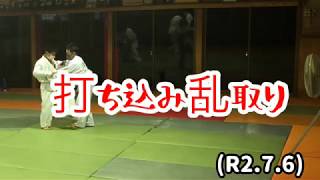 打ち込み乱取り(投げないで)！来週に向けて！柔道、毛呂道場(R2.7.6)