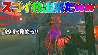 【第五人格】対ガラテア最強！マジシャンが救助された後に出来るヤバイ技発見したｗｗｗ【IdentityⅤ】