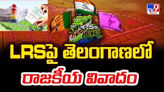 LRSపై తెలంగాణలో రాజకీయ వివాదం | Minister Ponguleti Srinivasa Reddy - TV9