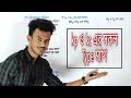 Equilibrium Constant || kp & kc | সাম্যধ্রুবক || সাম্যাঙ্ক | বিয়োজন মাত্রা ও বিয়োজন ধ্রুবক