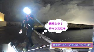 沖縄！フカセ釣り！【難病アングラ～の釣りがリハビリ８3】】今回は、大雨！もっと釣りしたい😣