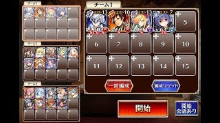 神獣ガルダ降臨 神級【千年戦争アイギス ケラ王子+イベユニ】