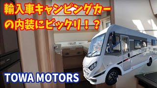 FIAT デュカト コレはすごい！国産車にはないモーターホーム！Sunlightサンライト TOWA MOTORS