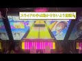 両手トリルの真骨頂『giga blast』の運指解説！【chunithm luminous】