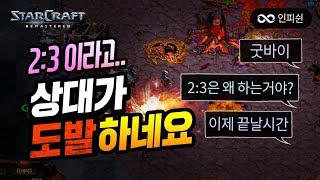 【 뭐? 이제 끝날시간 이라고? 】 2대3 이라고 상대가 도발하네요