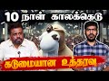 🔥10 நாட்கள் - ஜனாதிபதி அநுரவின் காலக்கெடு! | Sri Lanka | Tamil News | Krishanth’s EYE