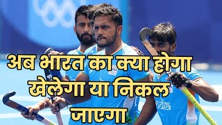 Hockey World Cup 2023: New Zealand defeat India in a penalty shootout|| now  face japan on 26january
