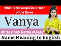 Vanya Name Meaning In English | Vanya Meaning | What Is The Meaning Of Name Vanya | Baby Names