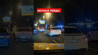 🚨🚔 НОЧНЫЕ РЕЙДЫ ДПС