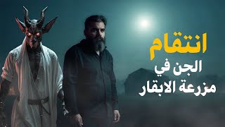 قصة الشاب اليمني الذي شاب شعره في ليلة واحدة بسبب الجن