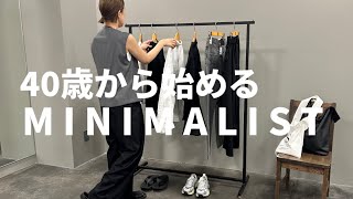 【ミニマリスト】40代中年女の夏に必要な6つの服！トータル7コーディネート！主観ver.【夏コーデ】