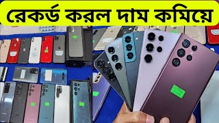 দাম কমলো ফ্লাগশিপ ফোনের 🔥 samsung used phone price in bangladesh 2024