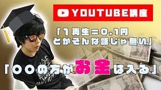 【ニコ生雑談】もこう先生、Youtube講座開講