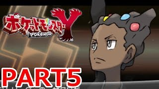 【3DS】~ショウヨウシティ・ジムリーダーザクロ!~ポケットモンスターY実況プレイPART5