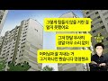 깡냉이톡썰 나를 사랑한다고 제발 결혼만 해달라고 시부모님도 모시고 살겠다고 합가 약속한 아내. 결혼하고나니 부모님 요양원보내라는 뻔뻔한 낯짝.맨몸으로 길바닥에 쫓아내며 이혼참교육