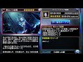 【タガタメ】キツネが持ってる★５真理念装見てみた！【攻略】