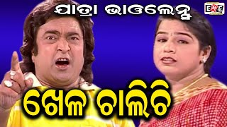 KHELA CHALICHI ||  RAIMOHAN BEST DIALOGUES || EASTERN OPERA