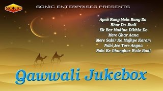 Devotional Qawwali Jukebox || Neha Naaz, Rais Anis Sabri || Sonic Enterprise || Islamic Hits