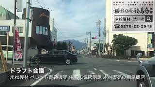 栃木県栃木市 米松製材 注文製材だけじゃない プレカット加工材もやっています