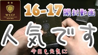 【WCCF】【16-17】vol.38 ☆人気です☆10クレ開封!!!☆【WORLD CLUB Champion Football】(ダブシ)