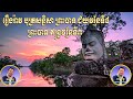 រឿងរ៉ាវ បុត្រសន្និសា ព្រះបាទ ជ័យវរ្ម័នទី៨.ព្រះបាទ ឥន្រ្ទវរ្ម័នទី៣