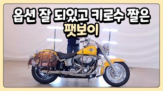 (판매완료)#할리데이비슨 팻보이 옵션 잘 되있고 키로수까지 짧다