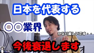 【ひろゆき】就職するならこの業界はやめた方がいい！？ひろゆきが考える自動車業界の今後について【ひろゆき切り抜き/論破】