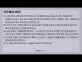 에브리데이 위드 갓 everyday with god 라이프처치 아침예배 2024.12.31 사무엘상 25장 하루에 한 장씩 4k