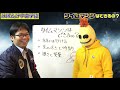 【タイムマシーンはできる？】時間を超えるタイムマシーンはつくれるの！？未来と過去の違いは？相対性理論と関係しているの！？