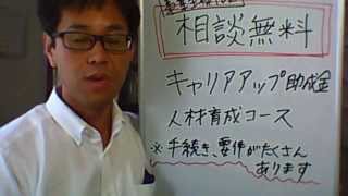 キャリアアップ助成金　人材育成コース　のご紹介　碧南・高浜・安城・刈谷・西尾で奮闘中の社労士鳥居