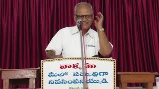 THANKS GIVING MEETING// SERMON BY BRO.M.B.NAIK GARU , HYD