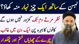 Rumi Quotes in Urdu || Heart Touching Quotes || Sunheri Haroof || Aqwal e Zindagi || Hikmat Ki Baten