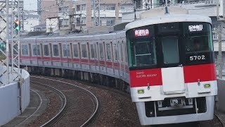 2018-11-27【阪神電車を撮ろう】朝の杭瀬駅  山陽5000系5702形直通特急（動画）