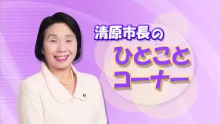 三鷹市テレビ広報「みる・みる・三鷹」第537回（2018年12月2日号）