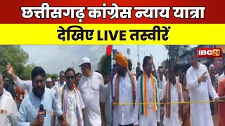 🔴 CG Congress Nyay Yatra LIVE: न्याय यात्रा का दूसरा दिन। कांग्रेस के वरिष्ठ नेता यात्रा में शामिल