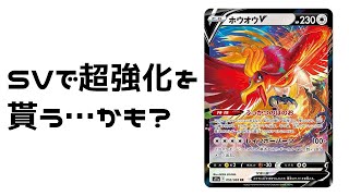 【ポケカ】コライドンexの特性...弱くない？というわけで