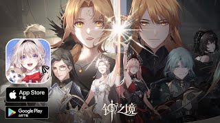 《鐘之境》卡牌策略RPG手遊 中國封閉測試試玩 代號：境