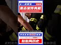 湖北電梯事故，抱孩母親被吞入電梯，商場竟還推脫責任 憨憨历史局 一点趣谈 憨憨歷史局 一點趣談