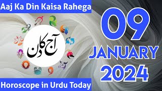 09 January 2025 Aaj Ka Din Kaisa Hai - Daily Horoscope In Urdu 2025 - Aaj Ka Din Kaisa Rehega 2025