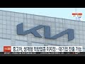 중고차 생계형 적합업종 미지정…대기업 진출 가능 연합뉴스tv yonhapnewstv