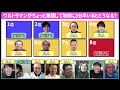 大喜利の先生に回答を採点してもらおう 24秋 4【プレバト式 大喜利査定ランキング】