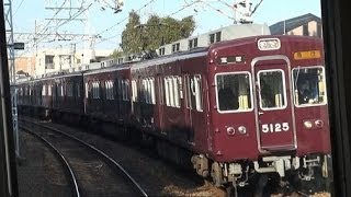 阪急宝塚駅から蛍池駅【前面展望】