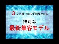 岡山県の中古車販売　集客の悩みをスマホ対策で解決する方法