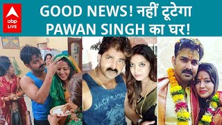 Pawan Singh और Jyoti Singh के Divorce को लेकर आई बड़ी खबर ! ||ABPLIVE