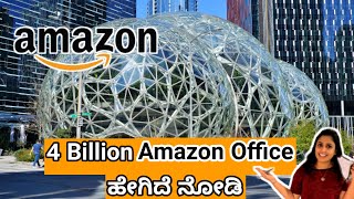 Amazon office ಹೇಗಿದೆ ನೋಡಿ | USA Amazon headquarters kannada vlog 2022